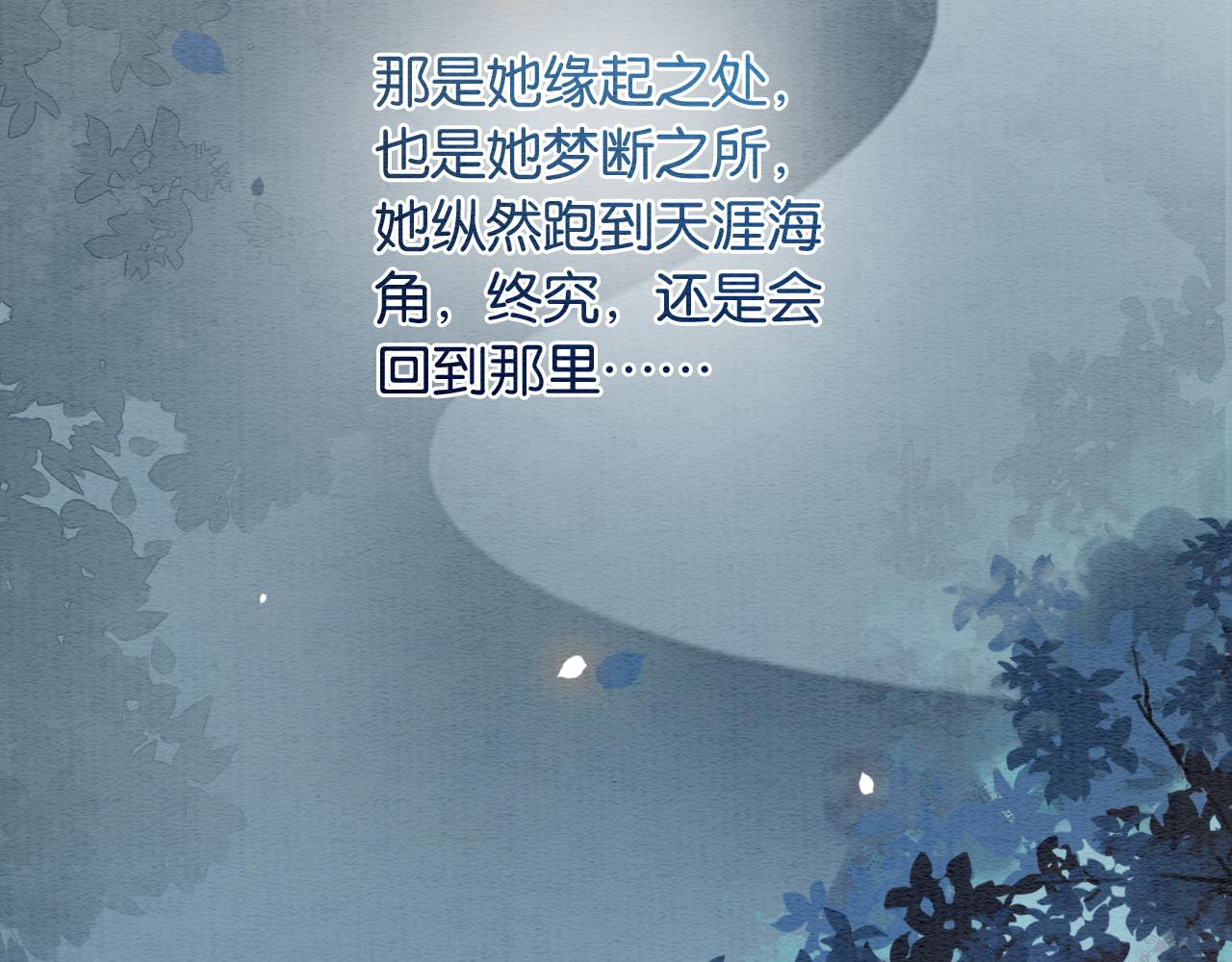 黑莲花攻略手册好看吗漫画,第95话 她是慕声母亲？！2图