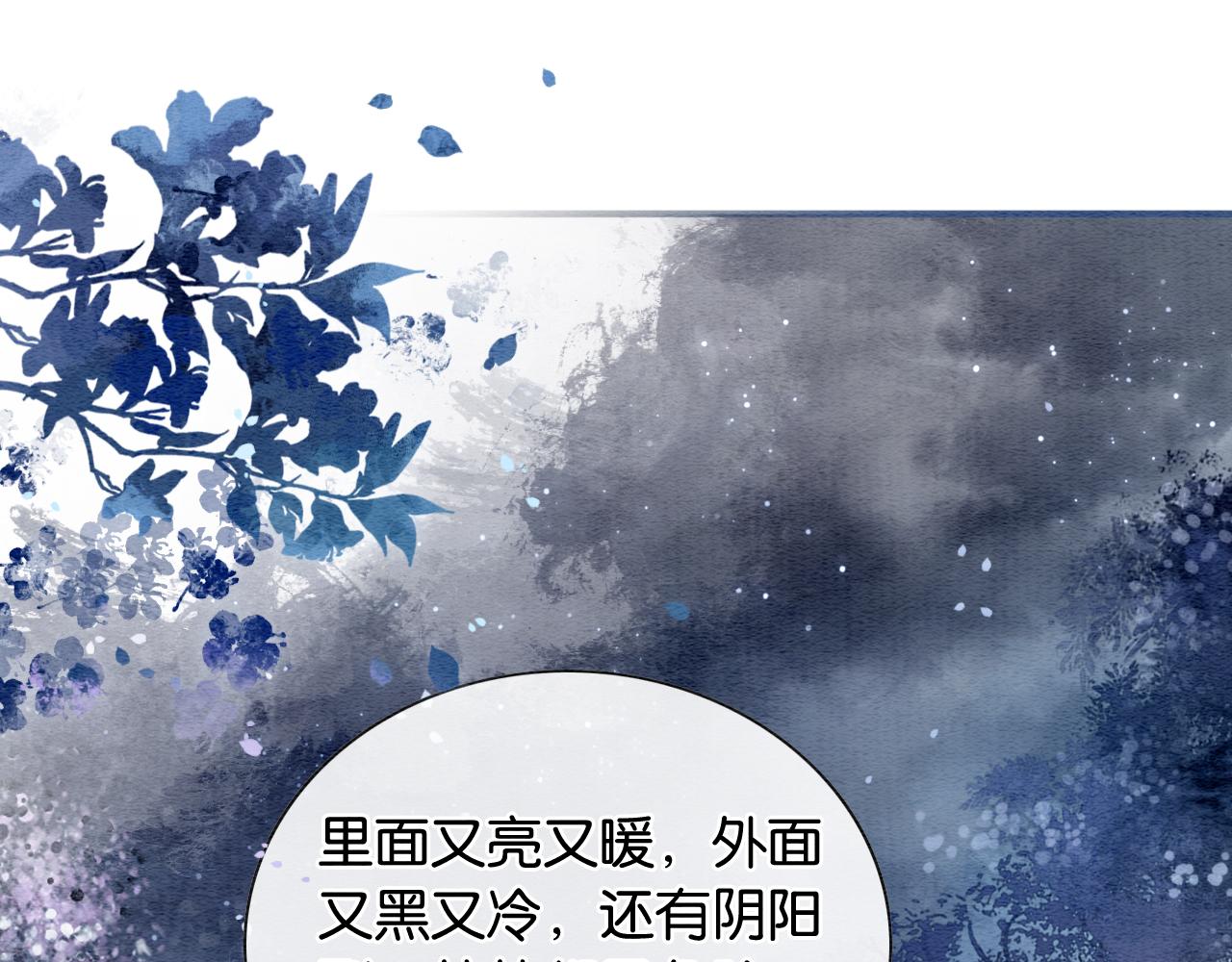 黑莲花攻略手册好看吗漫画,第72话 内心的秘密2图