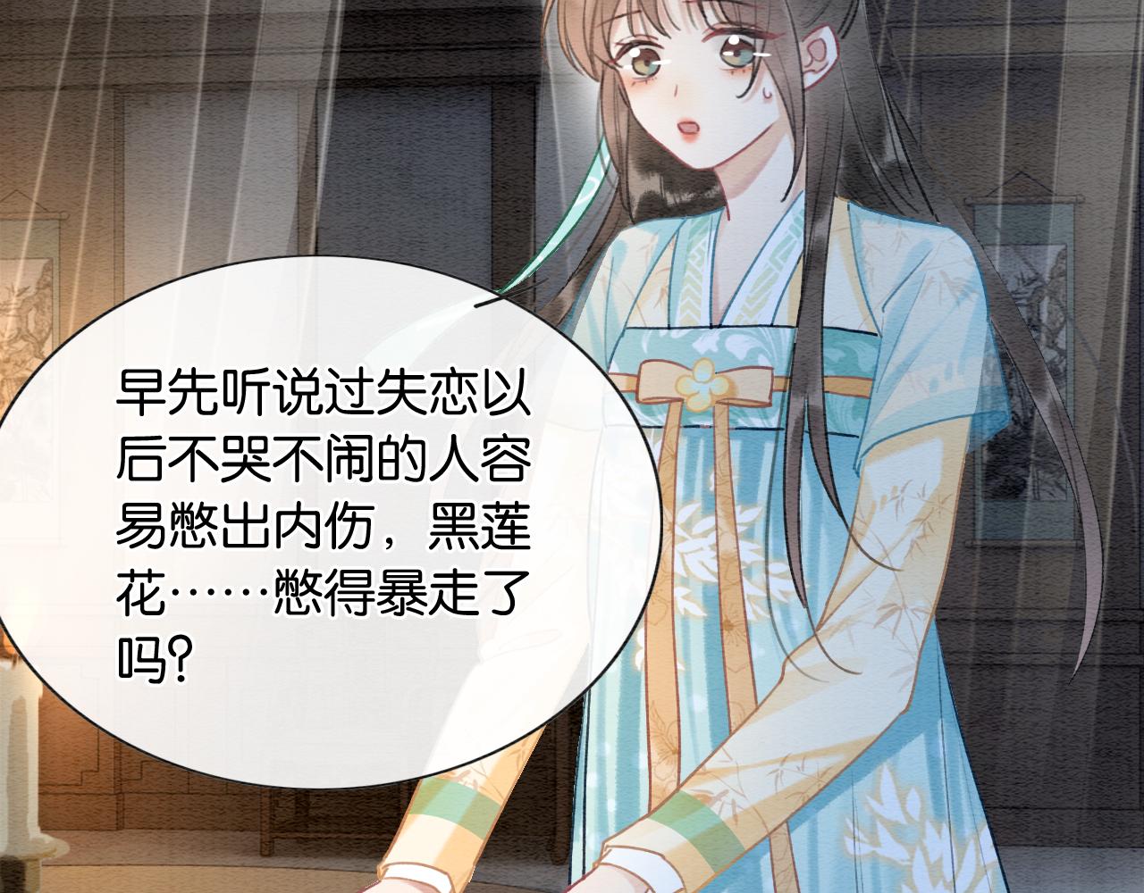 黑莲花攻略手册番外漫画,第100话 慕声对妙妙求婚？！1图