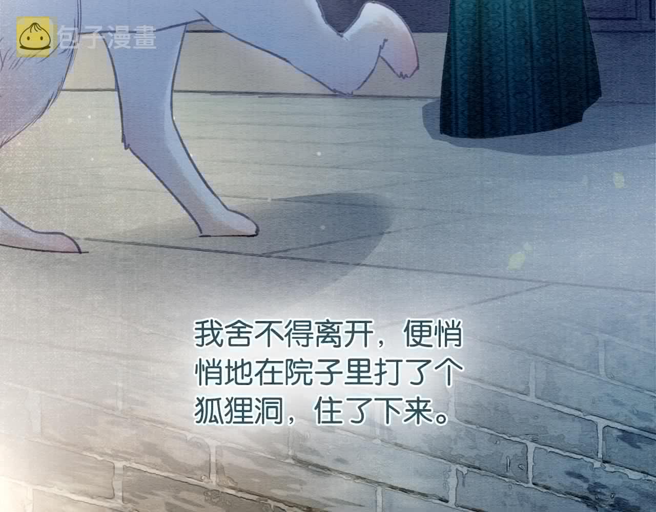 黑莲花攻略手册好看吗漫画,第94话 说好陪我一辈子1图