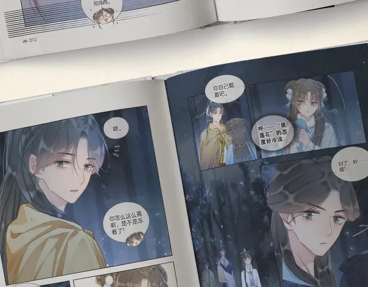 黑莲花攻略手册好看吗漫画,单行本第6册来啦！2图