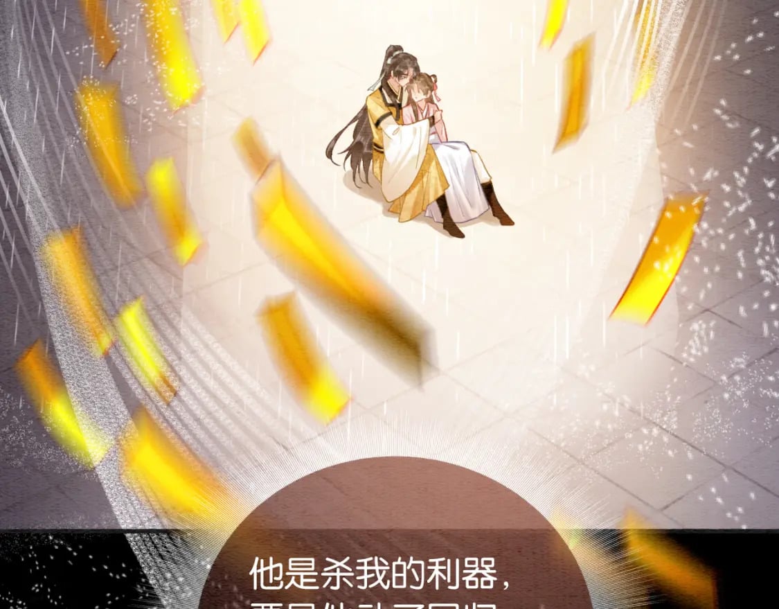 黑莲花攻略手册好看吗漫画,第152话 妙妙攻略成功2图