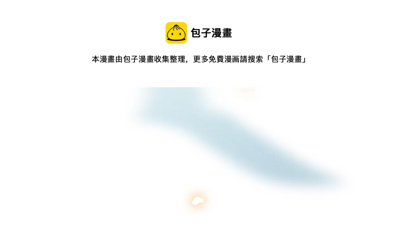 黑莲花攻略手册好看吗漫画,第84话 柳拂衣被控制1图