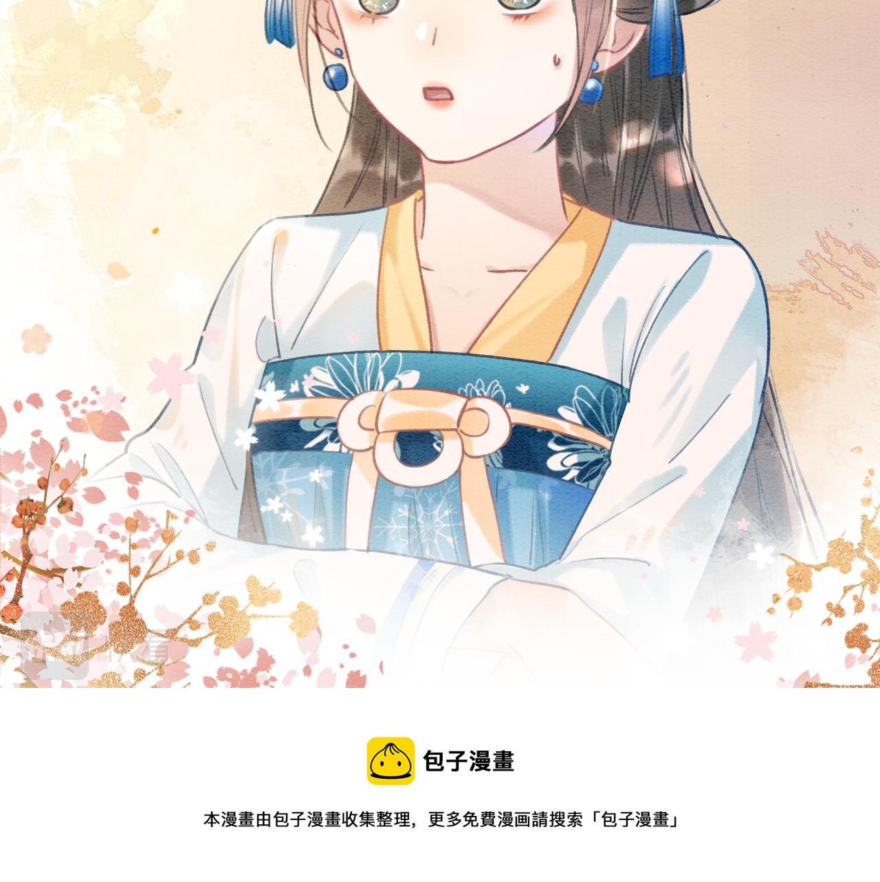 黑莲花攻略手册好看吗漫画,第86话 慕声妙妙终相见~1图