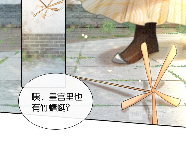 黑莲花攻略手册好看吗漫画,第37话 慕声求妙妙掩护2图