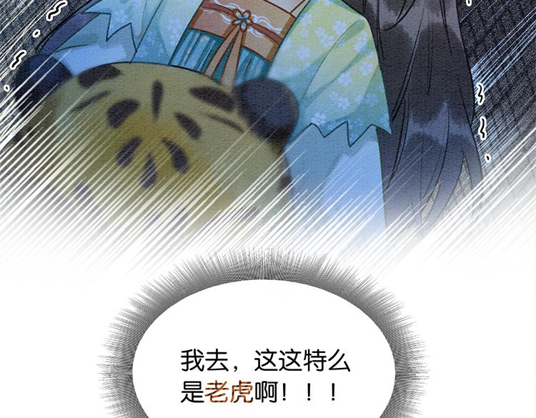 黑莲花攻略手册好看吗漫画,第38话 慕声的暗示2图
