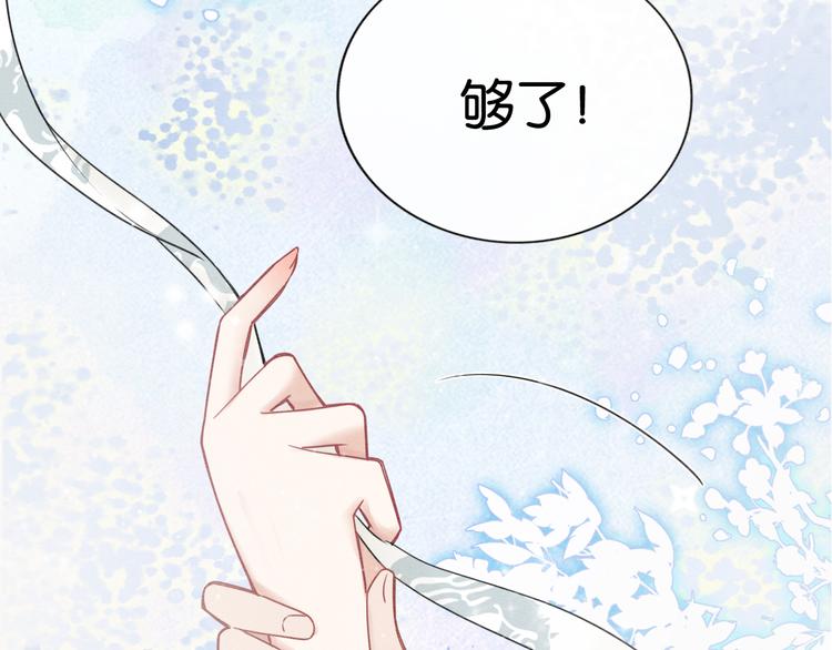 黑莲花攻略手册番外漫画,第18话 慕声火葬场预定！2图