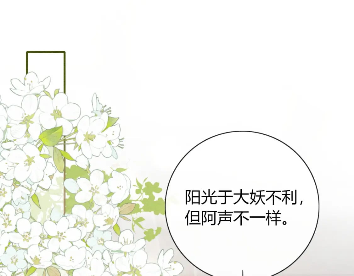 黑莲花攻略手册好看吗漫画,特典06 慕声清醒1图