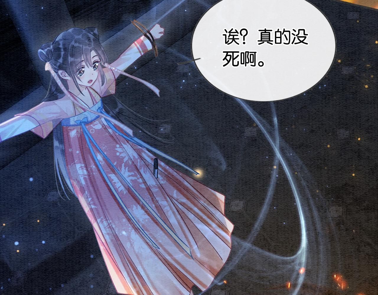 黑莲花攻略手册好看吗漫画,第59话 是你伤了她？1图