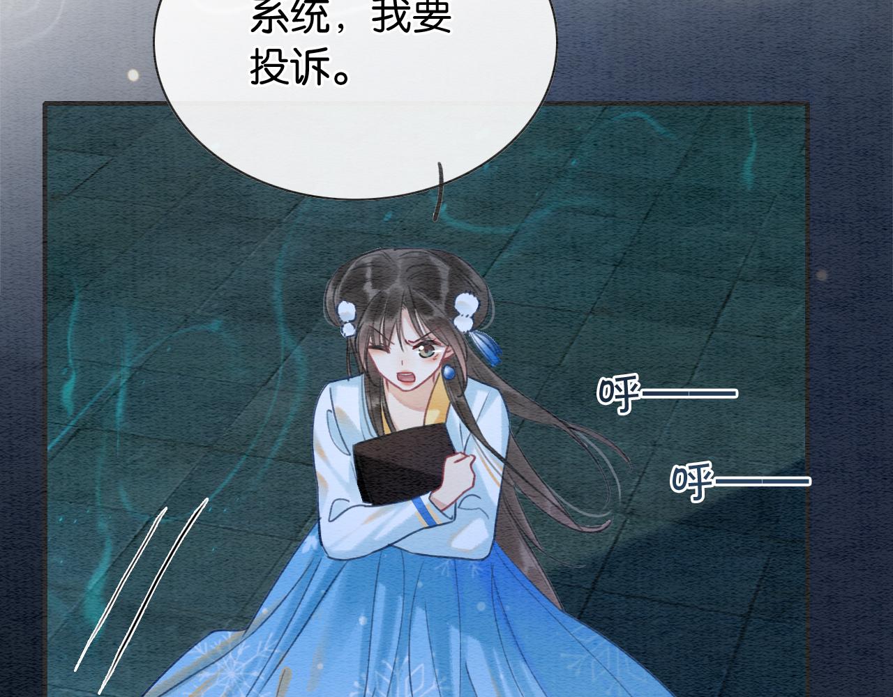 黑莲花攻略手册好看吗漫画,第90话 主动贴贴的妙妙~2图