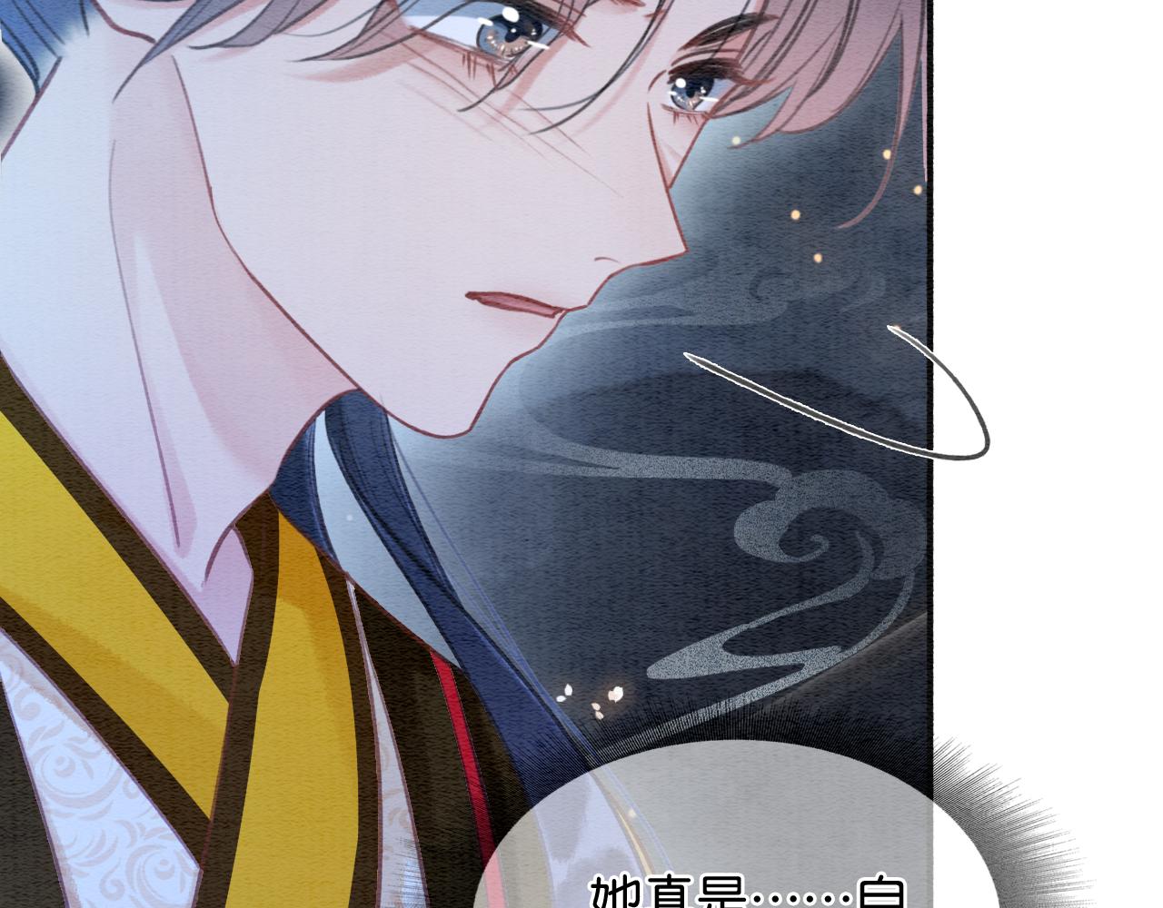黑莲花攻略手册好看吗漫画,第73话 闹别扭的黑莲花2图