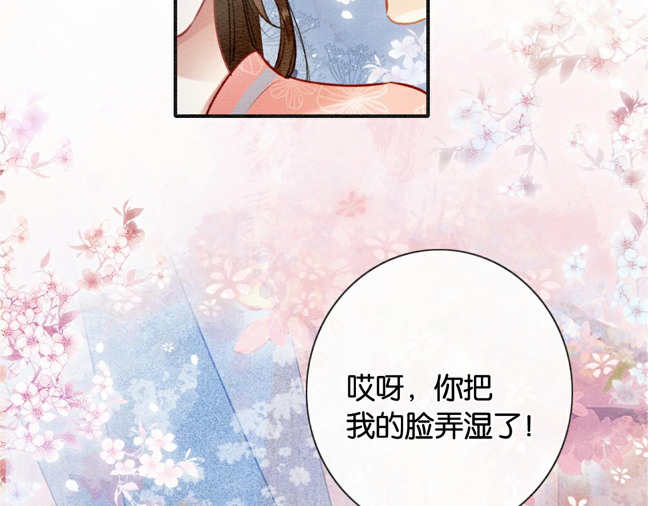 黑莲花攻略手册好看吗漫画,第118话 慕声的身世？1图