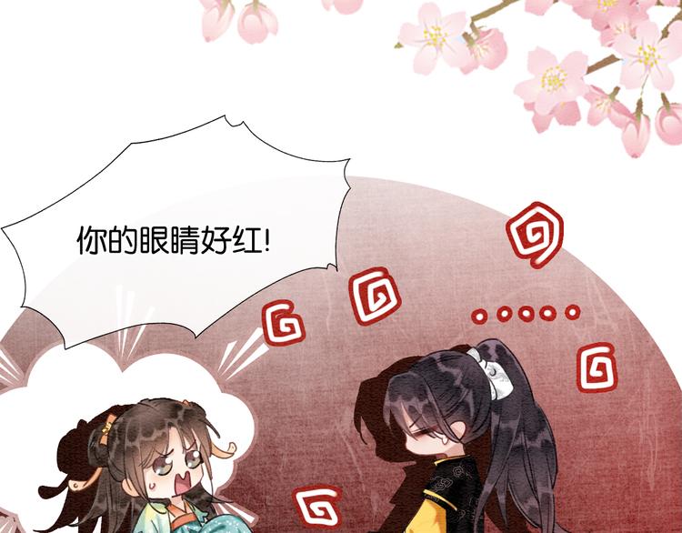 黑莲花攻略手册番外漫画,第36话 慕声你好点了吗？2图