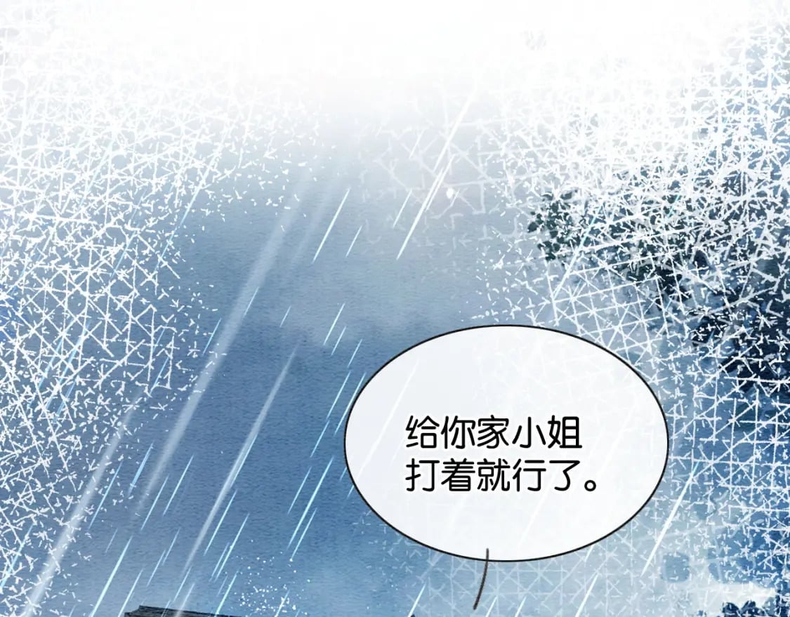 黑莲花攻略手册好看吗漫画,特典03 梦境相逢2图