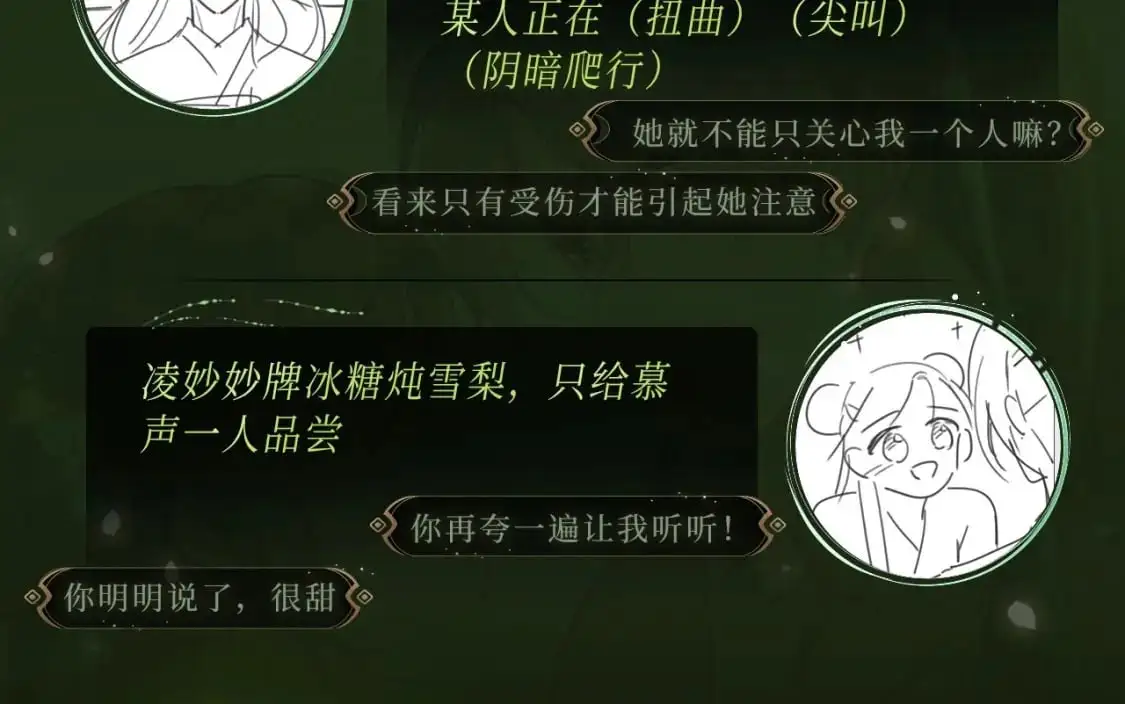 黑莲花攻略手册好看吗漫画,黑莲花攻略手册 漫画特典季·12月23日 邀您共启~1图