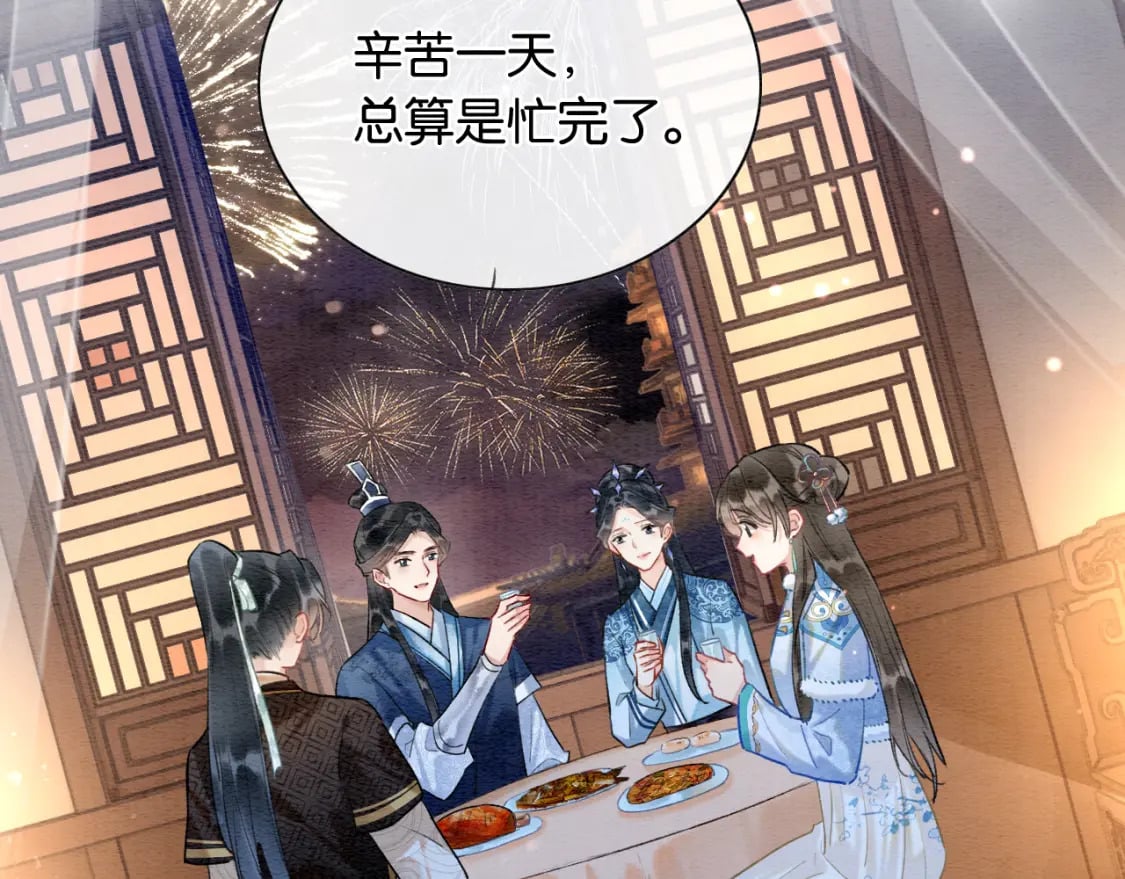 黑莲花攻略手册好看吗漫画,第132话 年夜饭1图