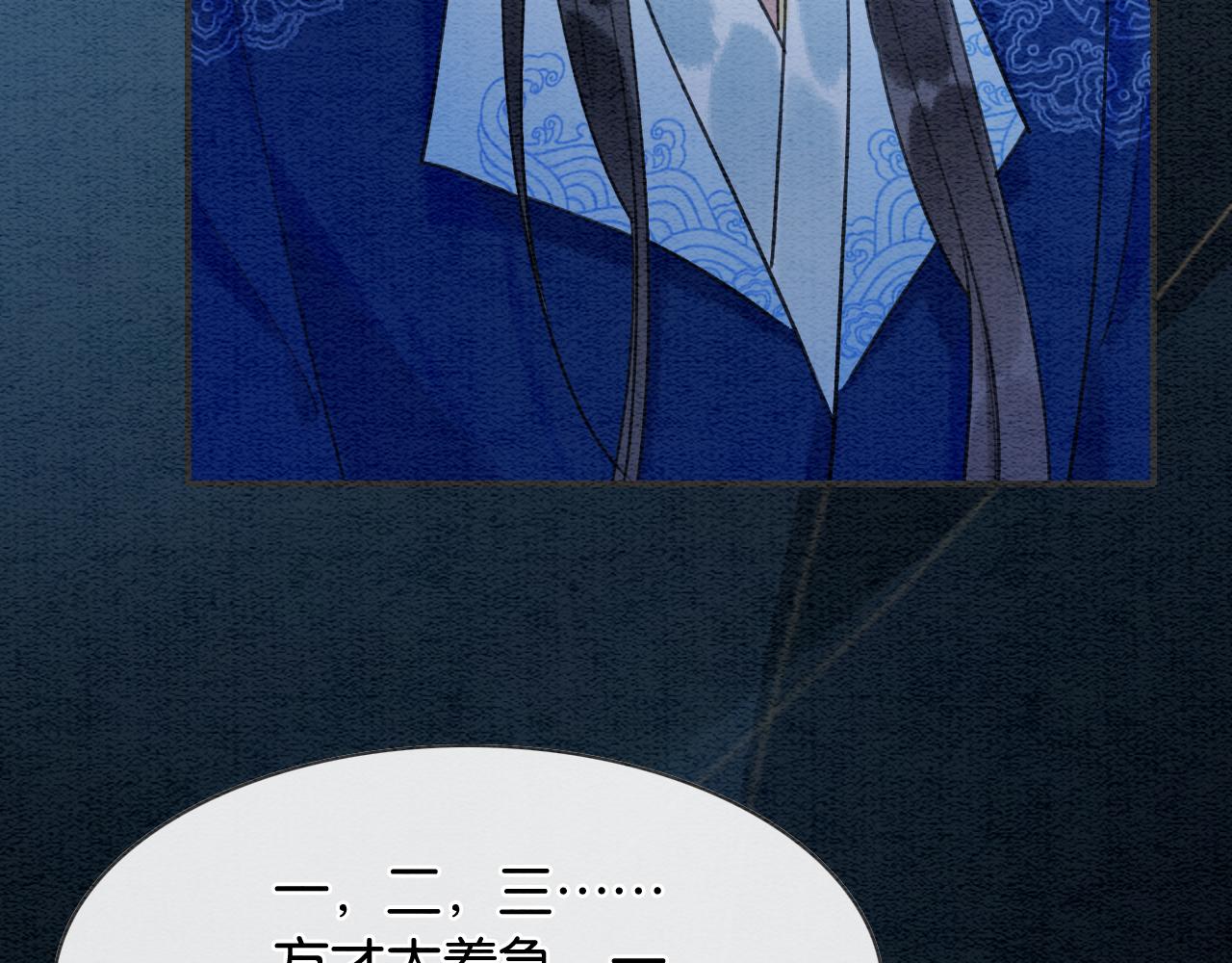 黑莲花攻略手册好看吗漫画,第84话 柳拂衣被控制2图