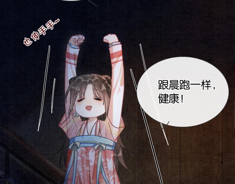 黑莲花攻略手册好看吗漫画,第46话 被兔子看穿的秘密1图