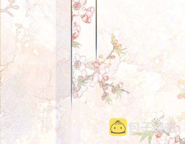 黑莲花攻略手册好看吗漫画,第40话 帝姬的梦1图