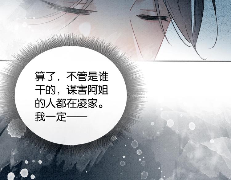 黑莲花攻略手册好看吗漫画,第8话 陪你演戏2图