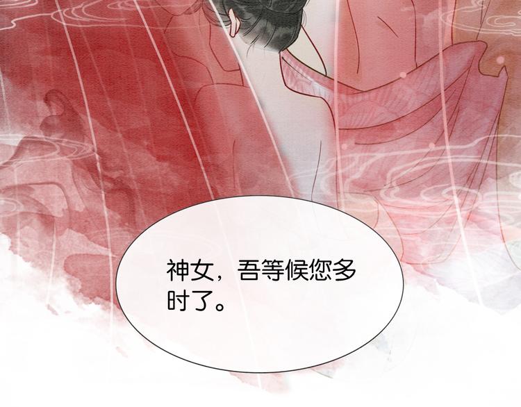黑莲花攻略手册好看吗漫画,第31话 黑莲花就要妙妙洗衣服2图