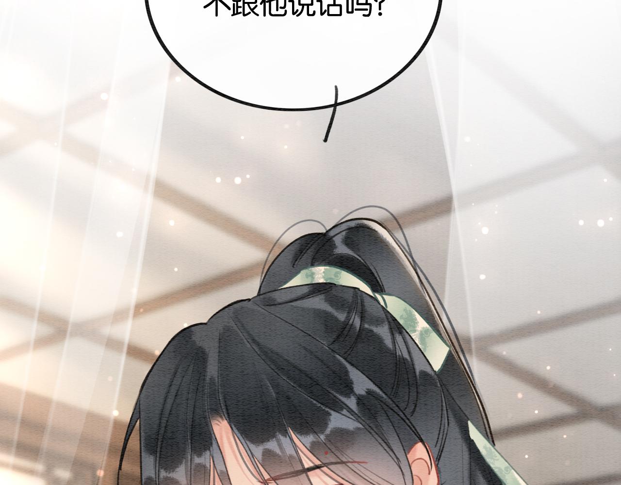 黑莲花攻略手册好看吗漫画,第121话 她真可爱！2图