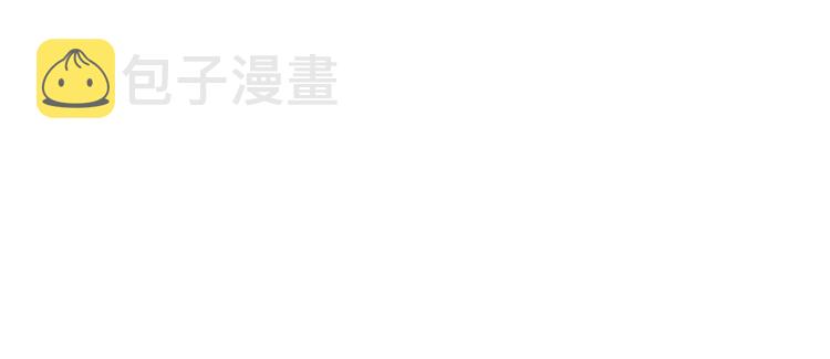 黑莲花攻略手册番外漫画,第31话 黑莲花就要妙妙洗衣服2图