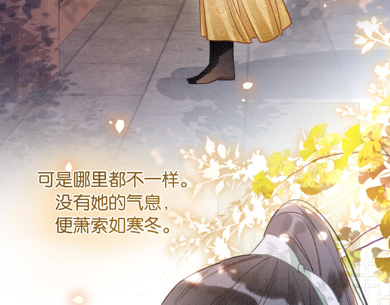 黑莲花攻略手册番外漫画,第98话 撕下伪装2图