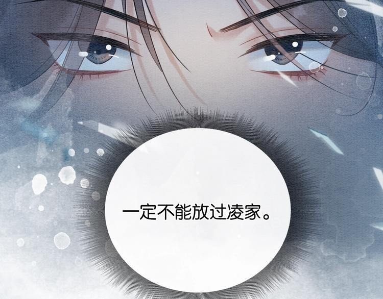黑莲花攻略手册好看吗漫画,第8话 陪你演戏2图