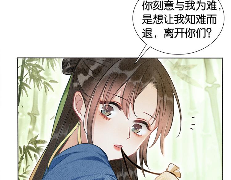 黑莲花攻略手册好看吗漫画,第29话 何来的真心？2图