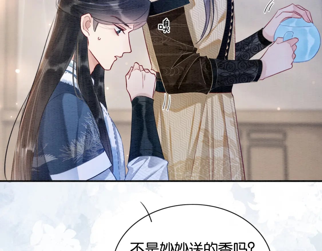 黑莲花攻略手册好看吗漫画,第145话 温柔守护1图