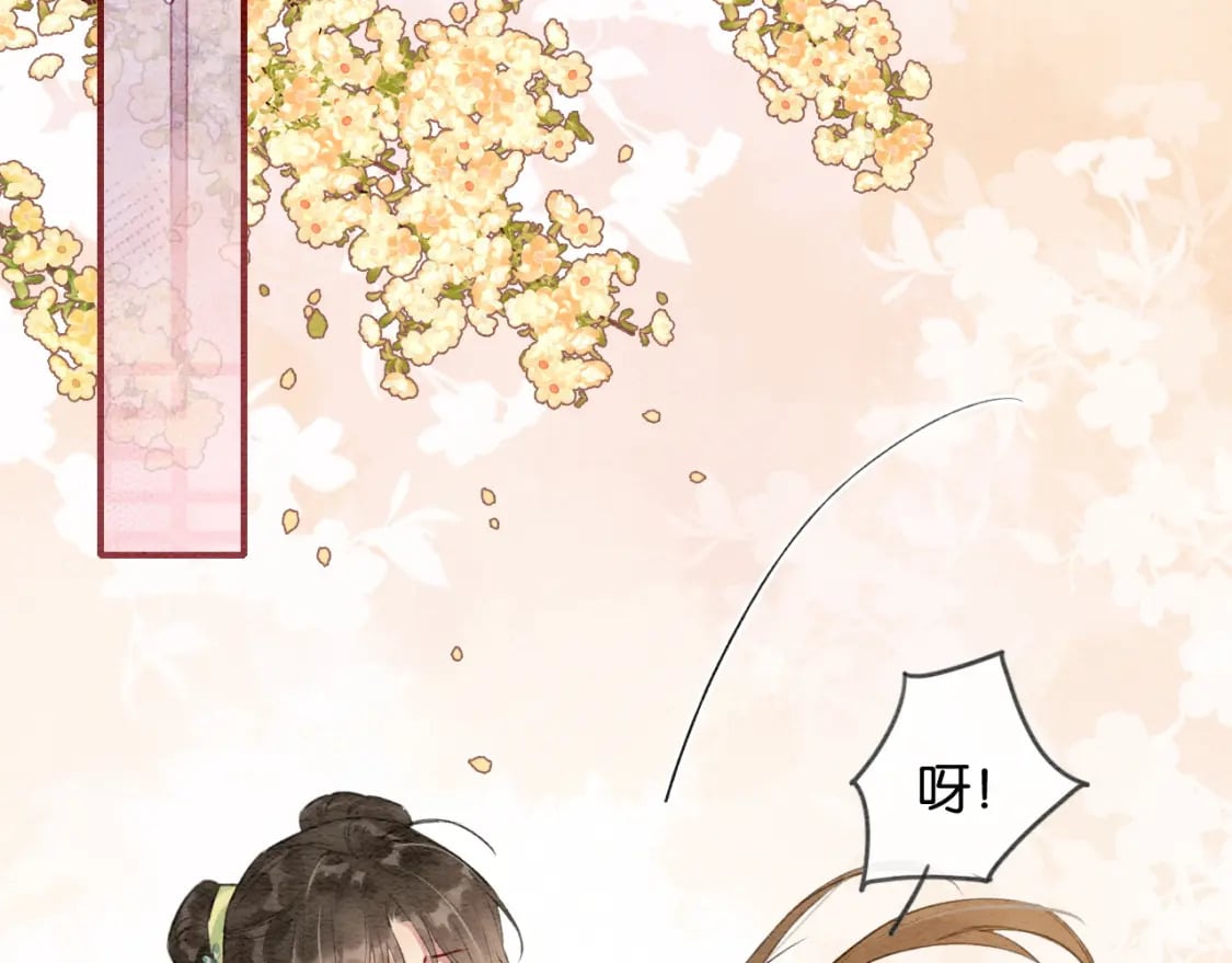 黑莲花攻略手册好看吗漫画,特典03 梦境相逢2图