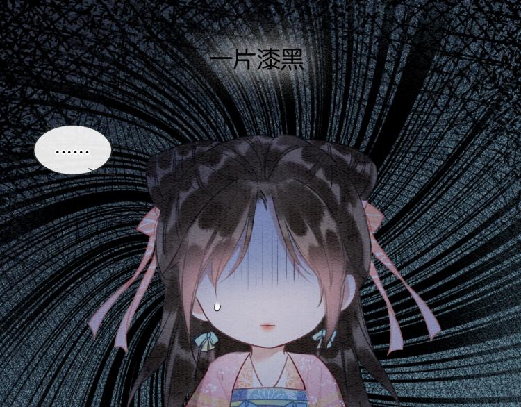 黑莲花攻略手册好看吗漫画,第46话 被兔子看穿的秘密1图