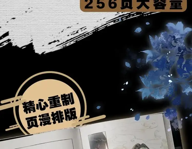 黑莲花攻略手册好看吗漫画,单行本第5册来啦！1图