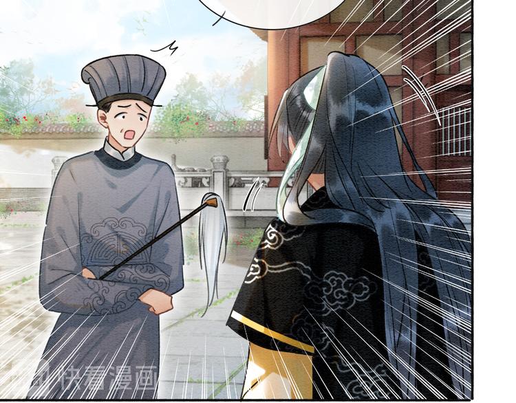 黑莲花攻略手册好看吗漫画,第37话 慕声求妙妙掩护2图