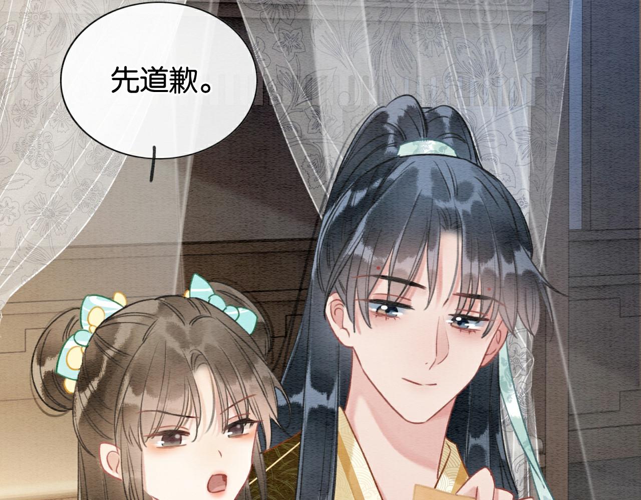 黑莲花攻略手册好看吗漫画,第104话 她竟然会害羞？2图