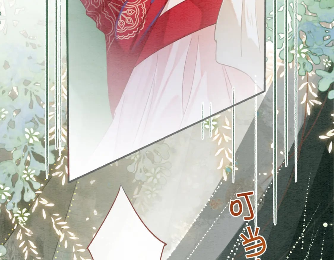 黑莲花攻略手册好看吗漫画,第130话 哄慕声开心~2图