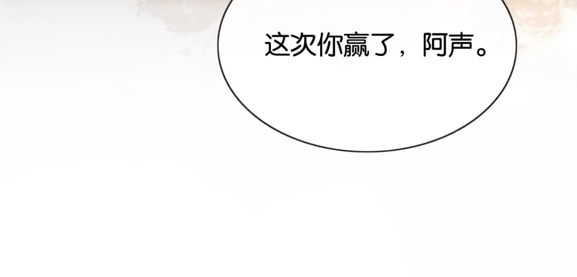 黑莲花攻略手册好看吗漫画,第149话 告别1图