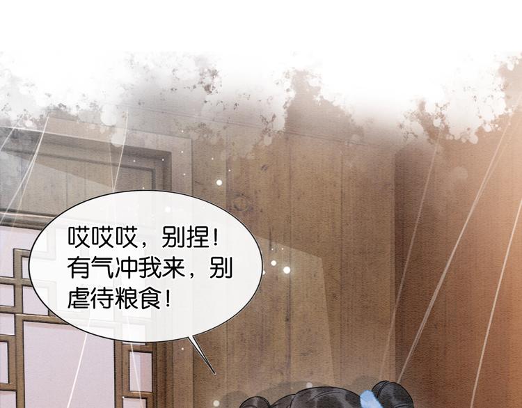 黑莲花攻略手册好看吗漫画,第16话 替黑莲花疗伤1图