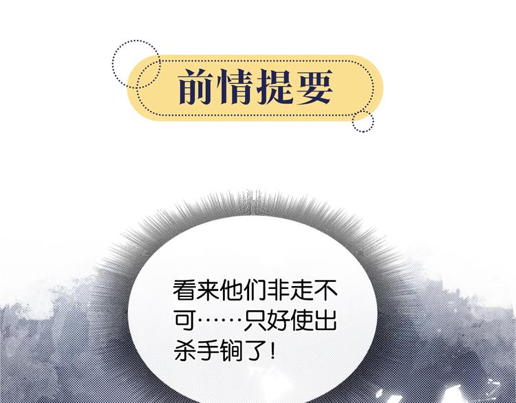 黑莲花攻略手册[穿书]漫画,第11话 和主角们一起冒险啦！1图