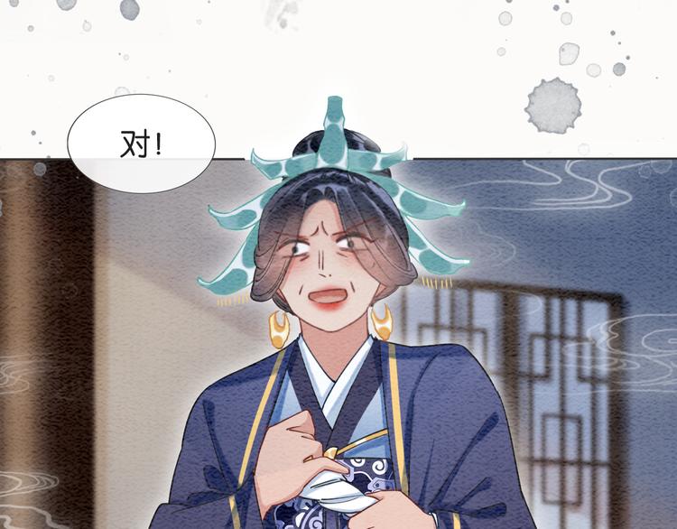 黑莲花攻略手册番外漫画,第31话 黑莲花就要妙妙洗衣服2图