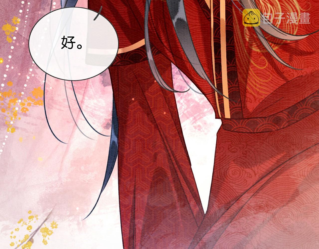 黑莲花攻略手册好看吗漫画,第111话 你好香啊1图