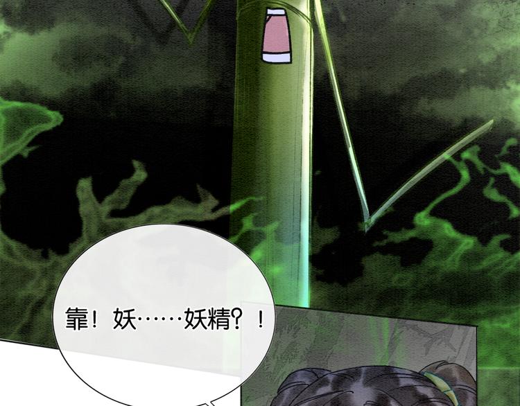 黑莲花攻略手册好看吗漫画,第26话 突遇“成精”竹子1图