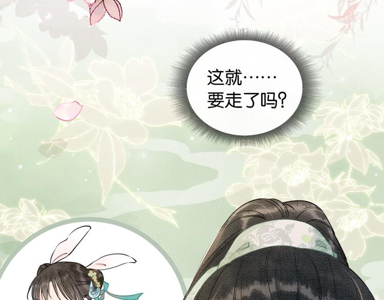黑莲花攻略手册好看吗漫画,第10话 主动送礼物！2图