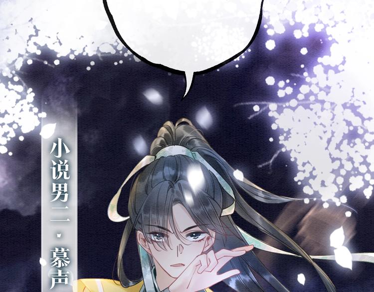 黑莲花攻略手册好看吗漫画,第2话 求生欲爆棚！2图