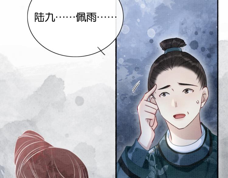 黑莲花攻略手册好看吗漫画,第45话 妙妙慕声携手查案1图
