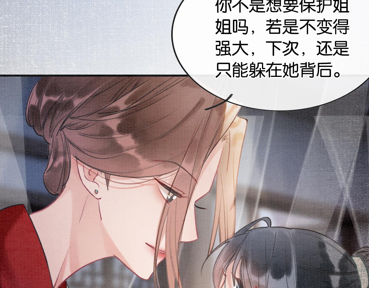 黑莲花攻略手册好看吗漫画,第95话 她是慕声母亲？！1图