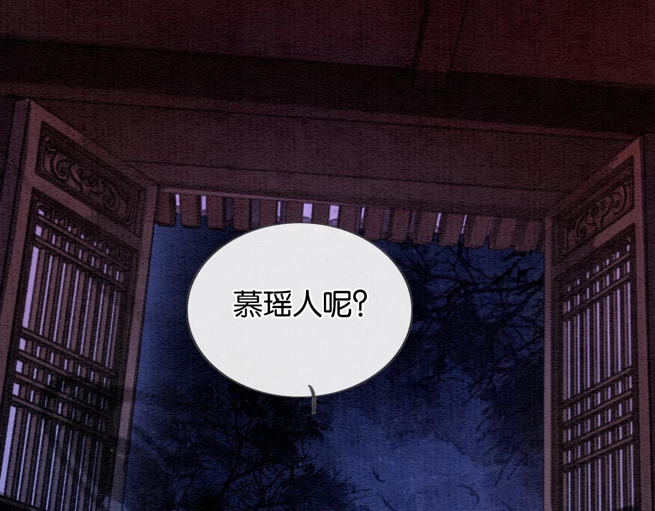 黑莲花攻略手册好看吗漫画,第89话 护妙狂魔2图