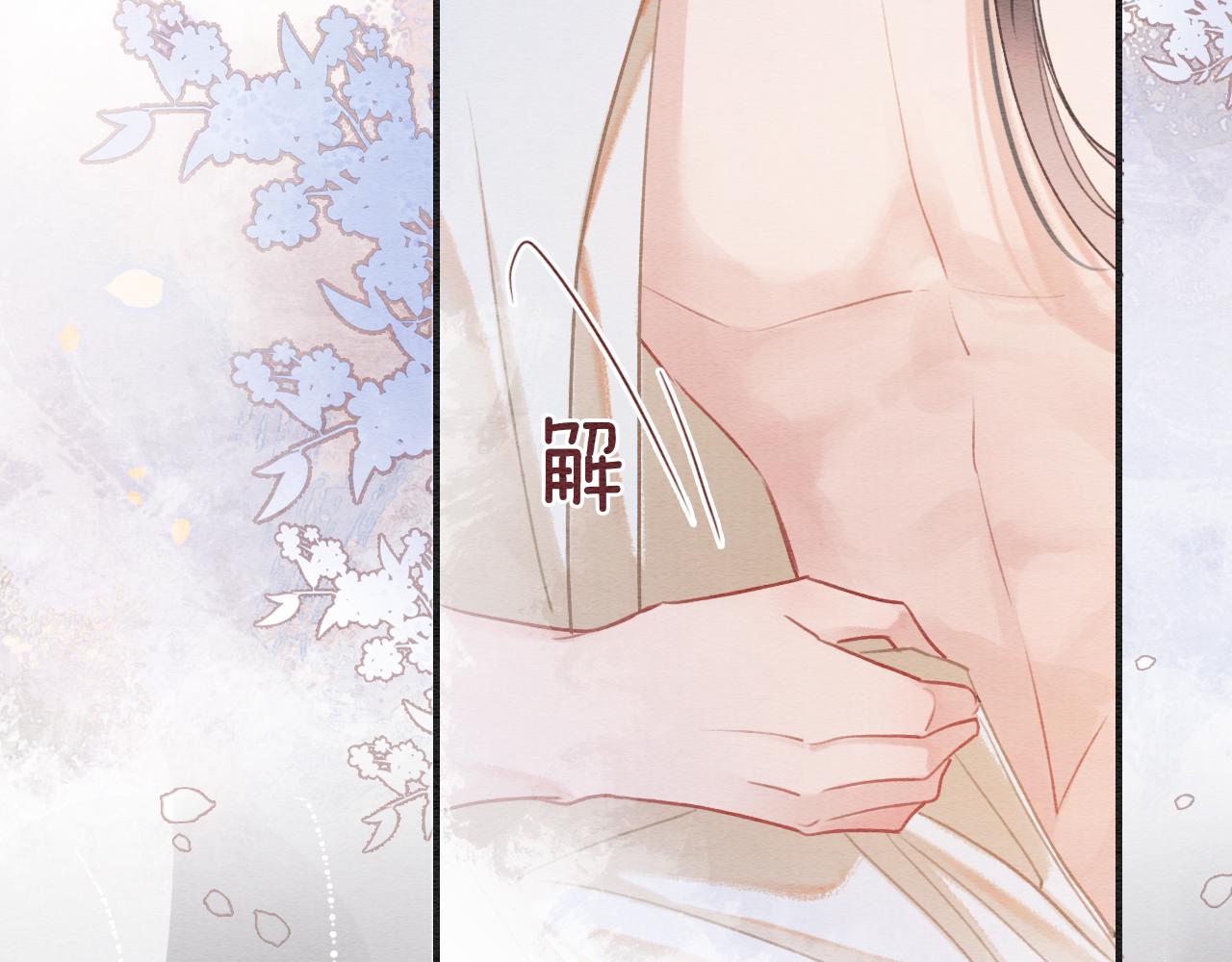 黑莲花攻略手册好看吗漫画,第123话 合法夫妻~1图