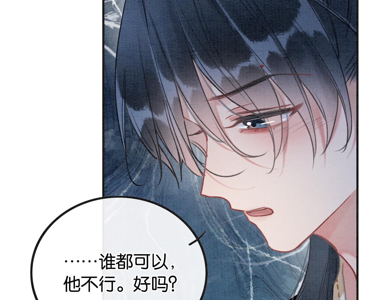 黑莲花攻略手册好看吗漫画,第121话 她真可爱！2图